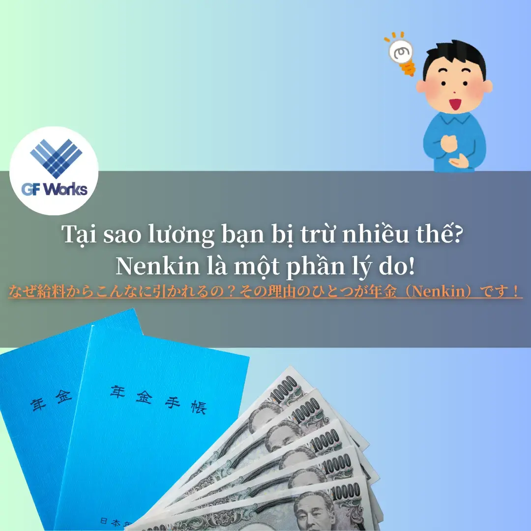 年金とは何ですか？いくら引かれるのでしょうか？