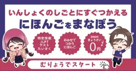 Promotional banner