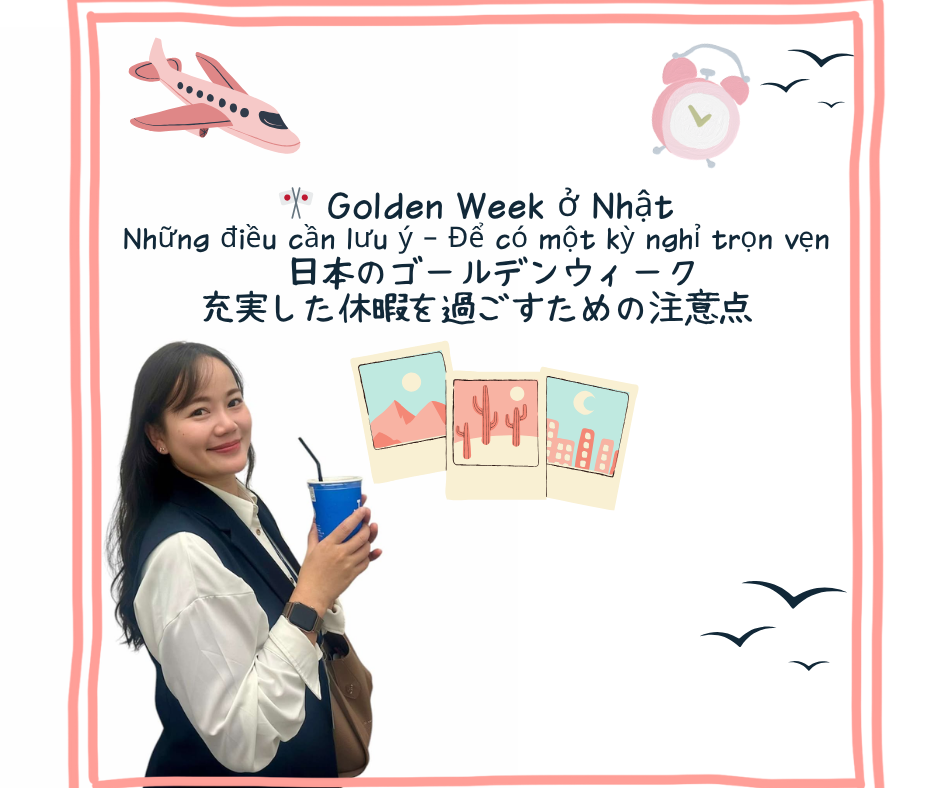 日本のゴールデンウィーク ― 最高の休暇を過ごすために知っておくべきポイント